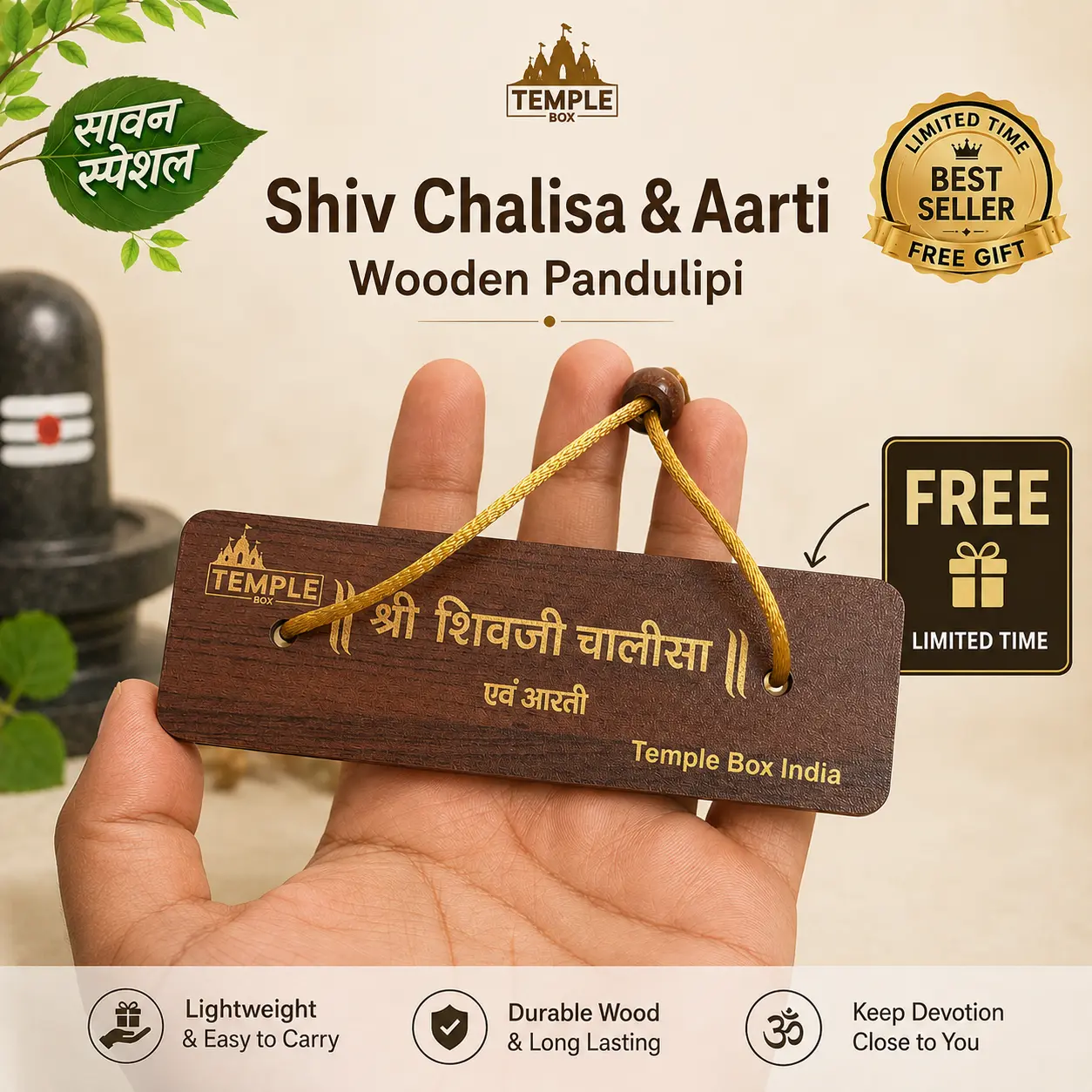 Shiv Chalisa Free Shiv Chalisa Wooden
